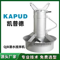 1.5KW不銹鋼QJB型潛水?dāng)嚢铏C 全套價格