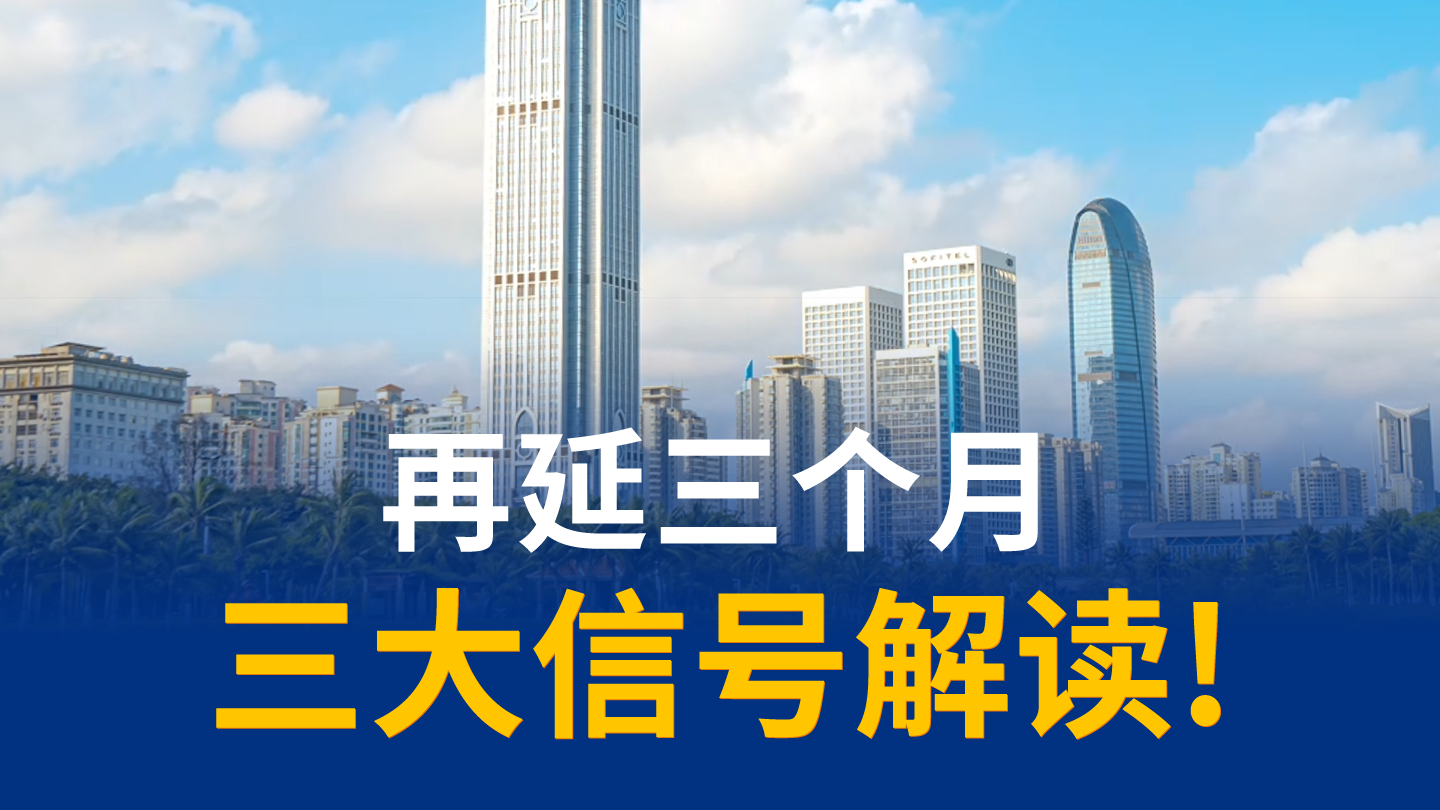 启迪环境预重整再延期！重整能否落地？谁会成为最终的投资人？