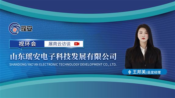 瑤安電子：專注工業(yè)氣體報警器，助力企業(yè)安全生產(chǎn)