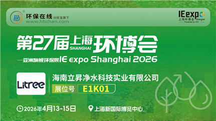 全场景净水方案一站看！立昇净水，争做全球水问题解决者