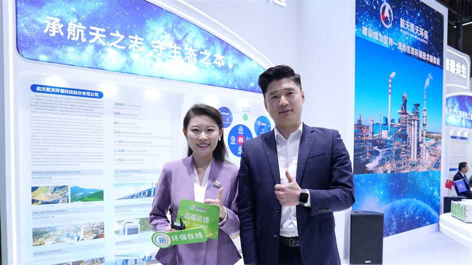 上海環(huán)博會丨航天凱天環(huán)保亮綠色生態(tài)全產(chǎn)業(yè)鏈方案！