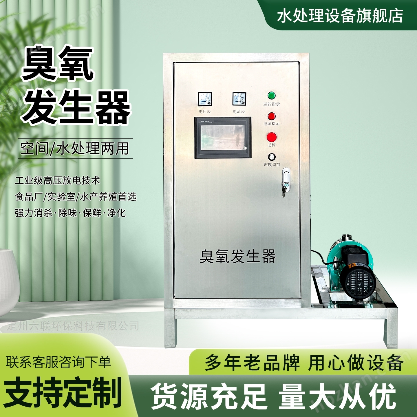 養(yǎng)殖專用臭氧設(shè)備