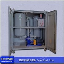 大流量柴油凈化過濾器