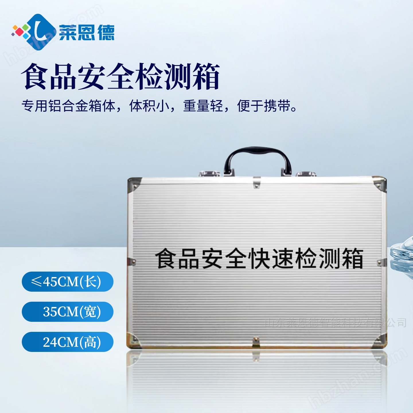 農(nóng)貿(mào)市場(chǎng)食品安全檢測(cè)箱