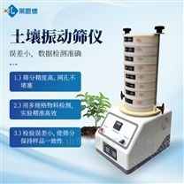 土壤篩分儀 農(nóng)牧業(yè)電動篩分設(shè)備
