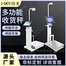 智能收貨食堂秤拍照識(shí)別產(chǎn)品ai收貨秤