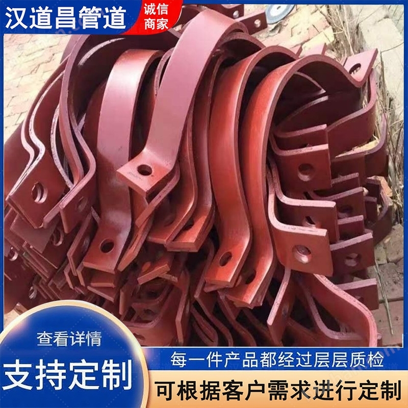 漢道昌管卡管夾管箍管托支吊架市政管道適配