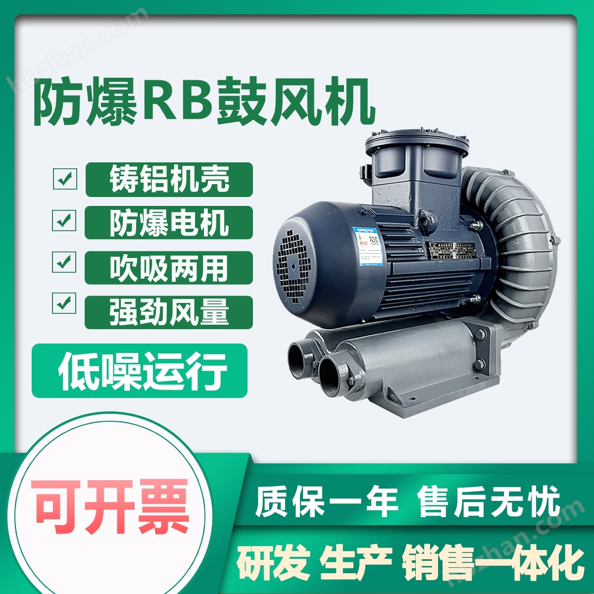 防爆高壓風(fēng)機 聯(lián)軸器拖泵式防爆漩渦風(fēng)機