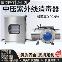 黑龙江省中压紫外线消毒器