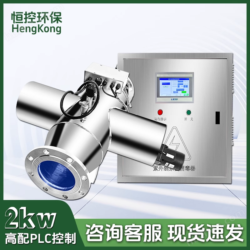 飲用水處理中壓紫外線消毒器