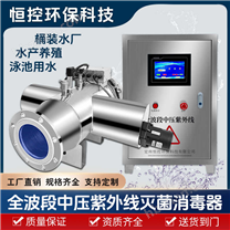 西藏中壓紫外線消毒器