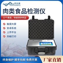肉類食品檢測(cè)儀