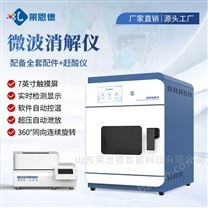 高通量微波消解儀