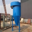 沙克龍旋風除塵器車間吸塵空氣過濾