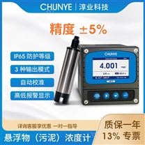 懸浮物（污泥）濃度計 無自清洗