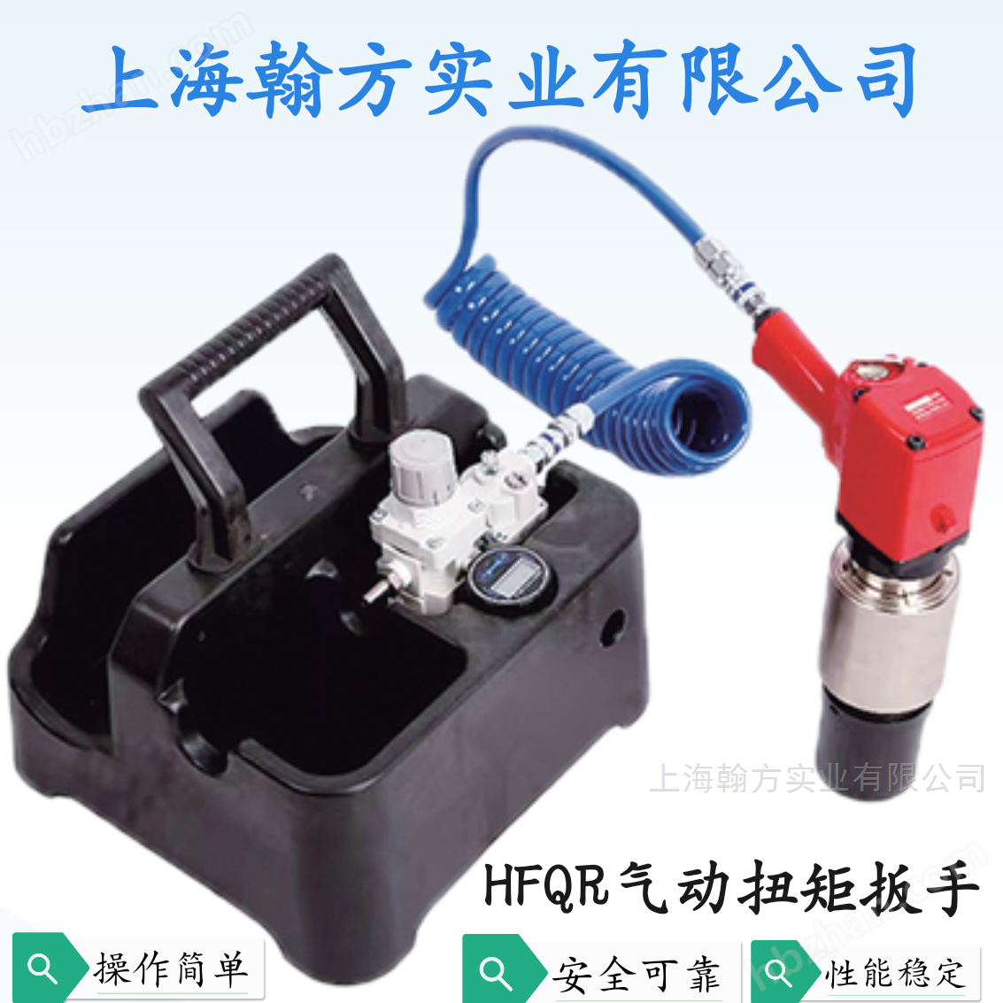 Pneumatic torque wrench