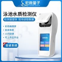 多參數(shù)泳池水質(zhì)檢測儀