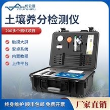 土壤養分檢測儀