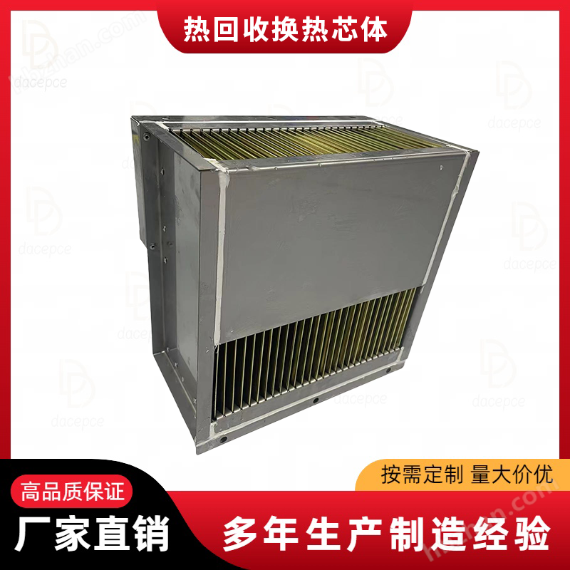 Aluminum foil heat exchange core of wind air heat exchanger