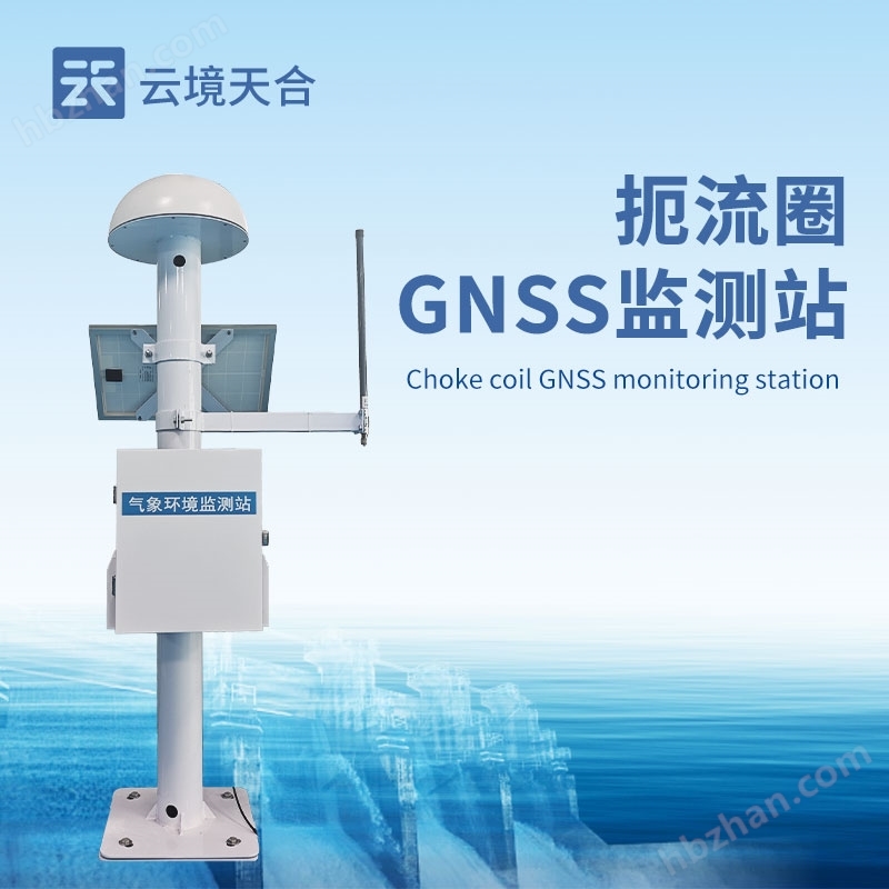 GNSS邊坡監測系統