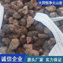 5-8cm火山石污水厂生物滤池用火山岩滤料