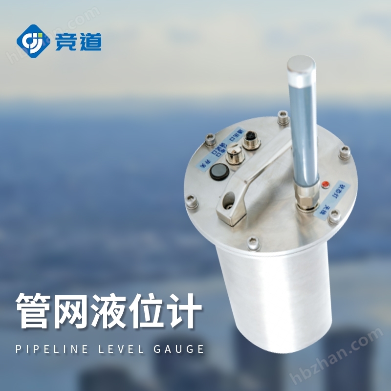 市政管網(wǎng)流量監(jiān)測設備