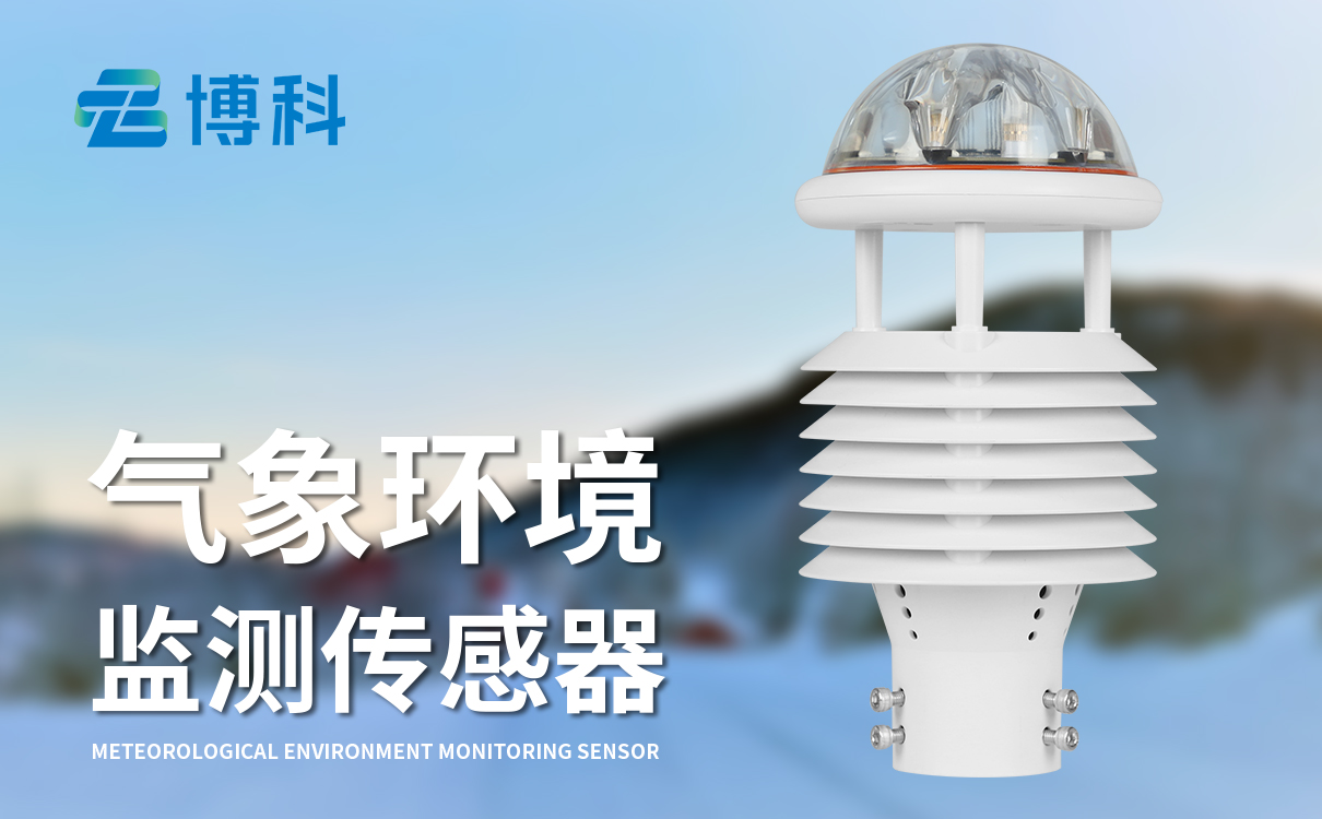 氣象類傳感器