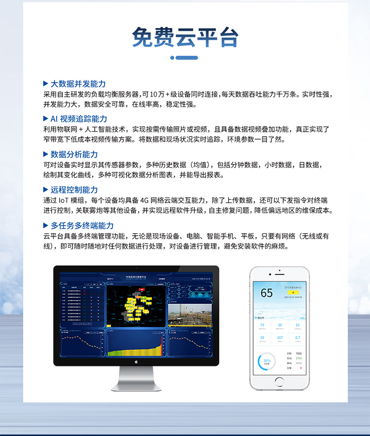 異味氣體惡臭在線監(jiān)測裝置：環(huán)境異味的 “偵察兵