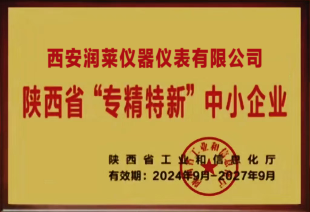 西安润莱仪器诚邀您参加CBTC上海国际储能及锂电技术展