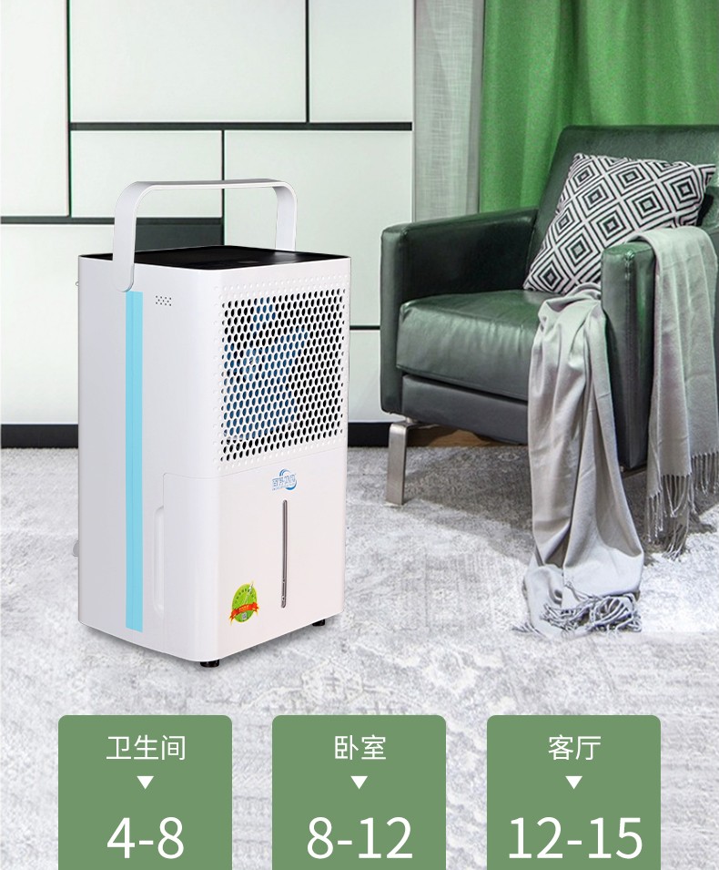 家用除濕機(jī)和工業(yè)除濕機(jī)的區(qū)別