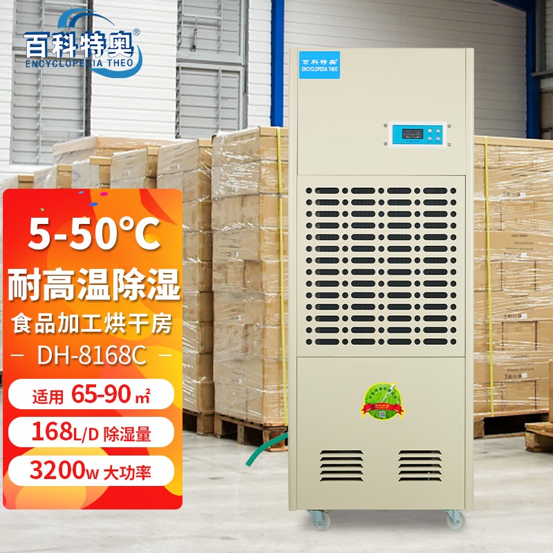 非標(biāo)除濕機(jī)定制機(jī)型有哪些？