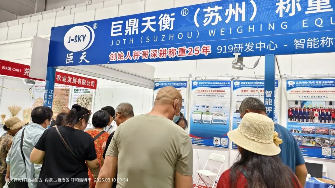 巨天巡展——內(nèi)蒙古站圓滿成功！
