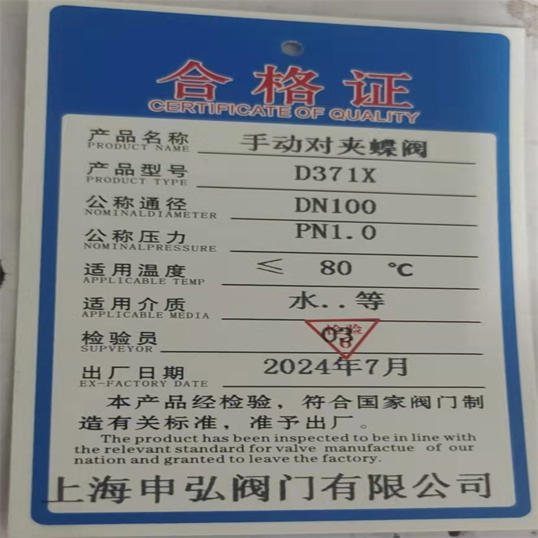 D71F全襯對夾蝶閥90.jpg