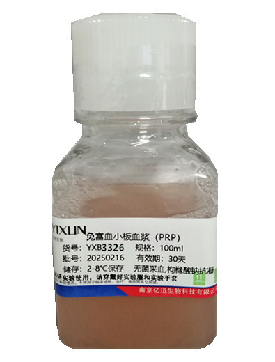 兔富血小板血漿（兔PRP）
