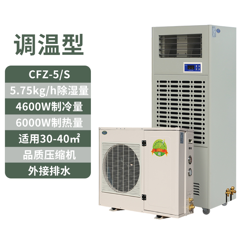 15-調(diào)溫.jpg