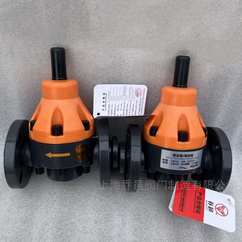 18625法兰安全阀/背压阀 PVDF法兰背压阀/安全阀18625-F