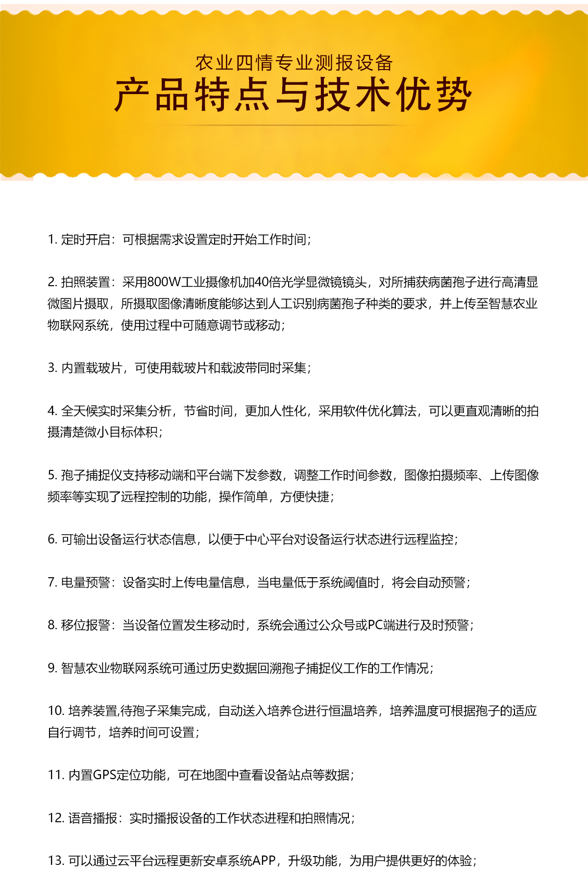 植物病害早知道！這個 “隱形預警員” 讓病菌孢子無處遁形