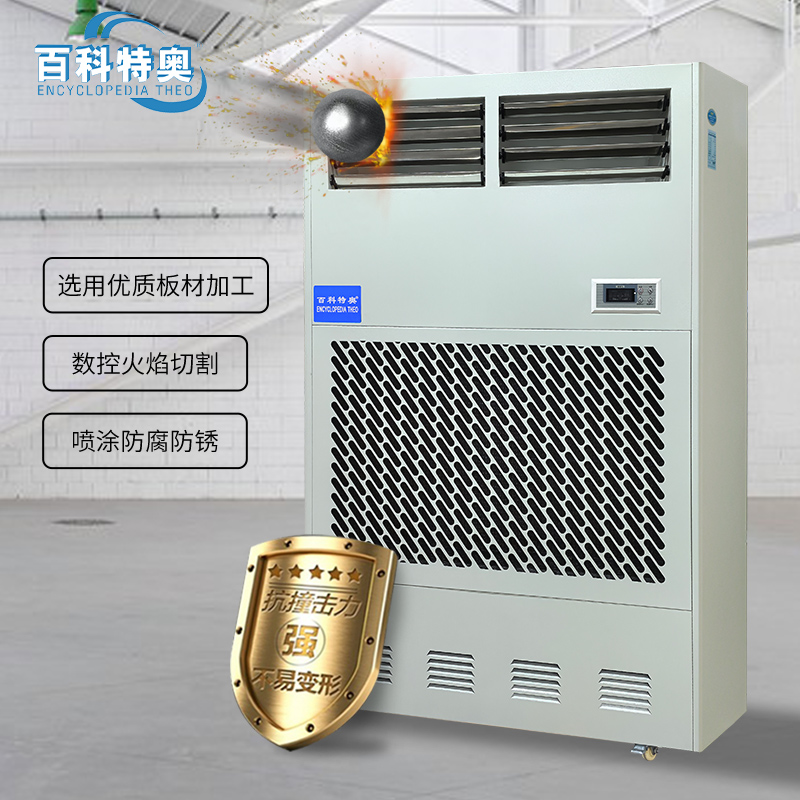 工业加湿机Taw-20，低噪音 20公斤车间工业加湿机