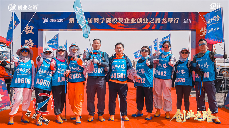 創(chuàng)業(yè)之路戈壁行華南回歸日走進(jìn)迪爾公司，共話逆境超越與團(tuán)隊(duì)信念