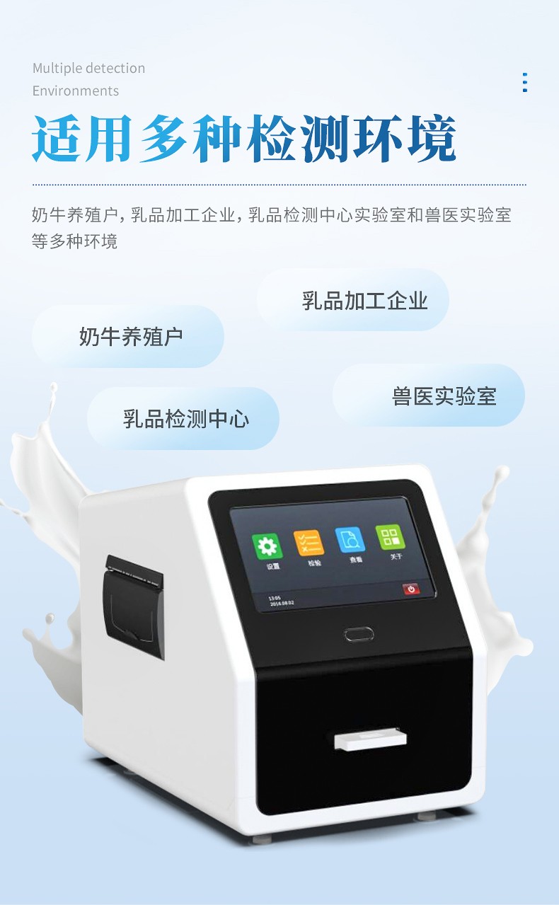 体细胞计数仪 (5).jpg