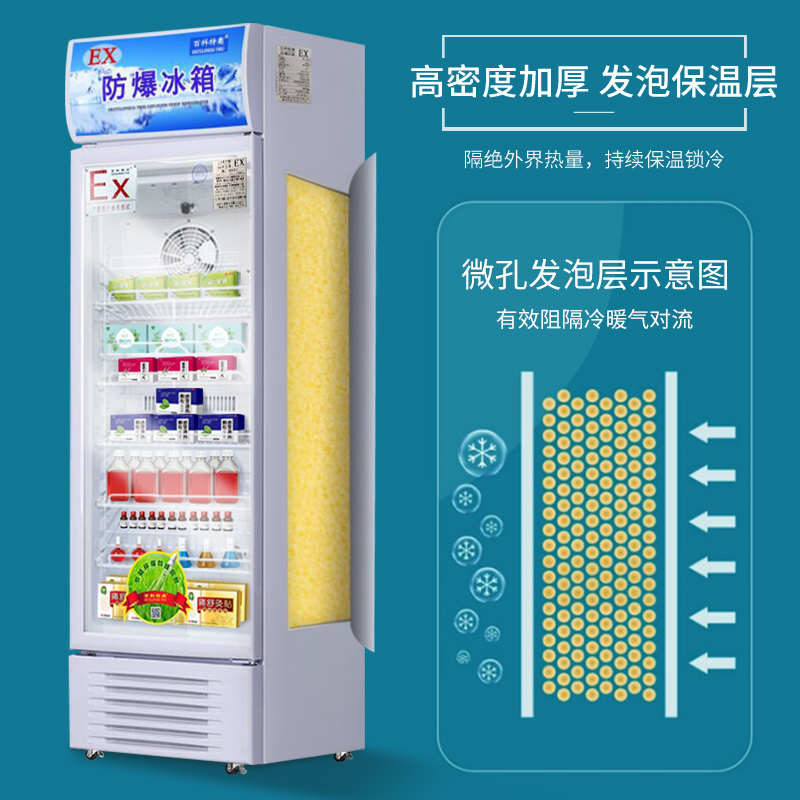 14.jpg ?防爆冰箱BL-200,單溫冷藏0-10度 柜式200升防爆冰箱
