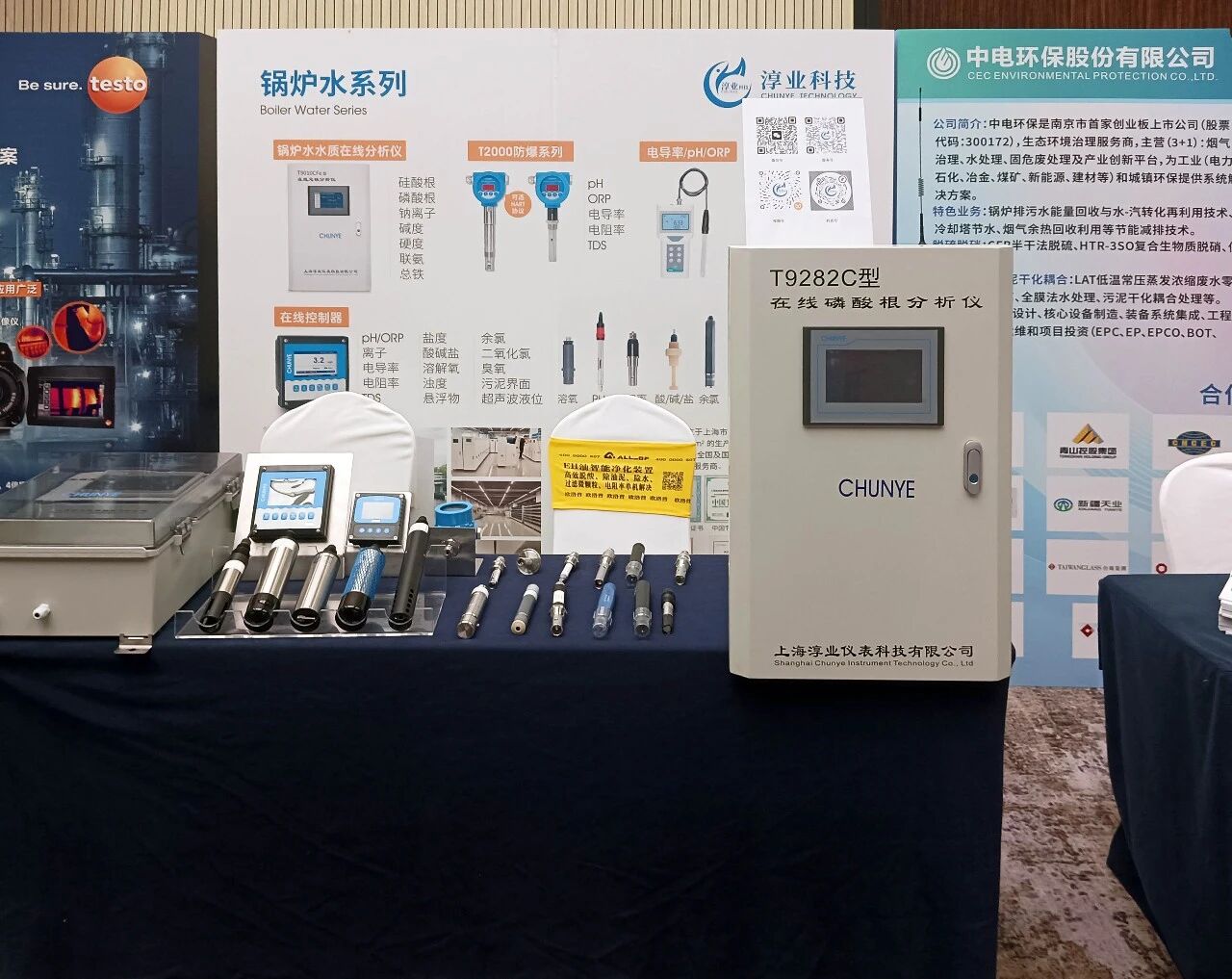 淳業科技攜鍋爐水系列產品亮相 2025 全國熱電技術研討會