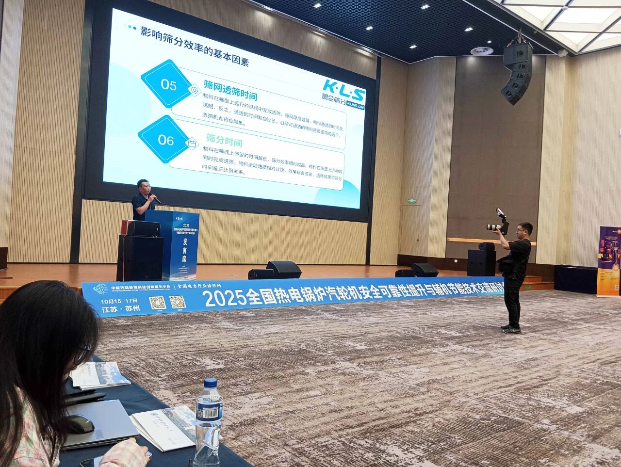 淳業科技攜鍋爐水系列產品亮相 2025 全國熱電技術研討會