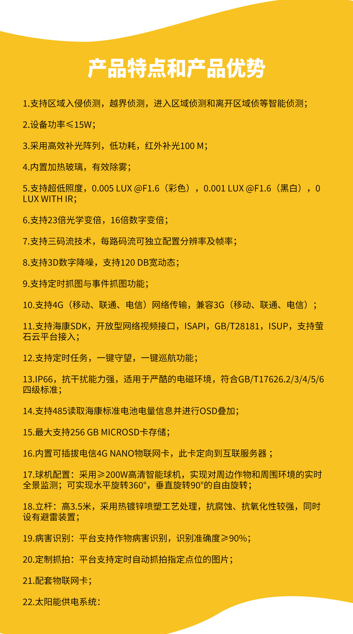 種地靠 “慧眼”！這些田間監(jiān)測(cè)儀器，苗情災(zāi)情早知道