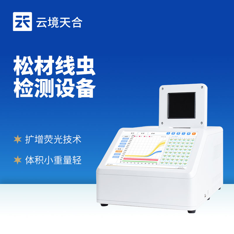 7.jpg 松材線蟲病檢測儀技術交流會在濰坊舉行