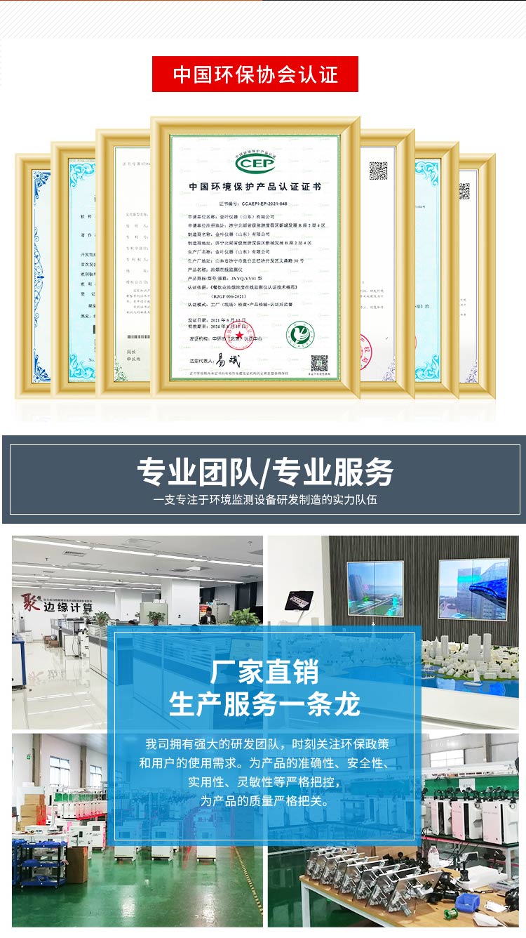 金葉儀器：銀川粉塵在線監(jiān)測(cè)設(shè)備，守護(hù)塞上工業(yè)藍(lán)天