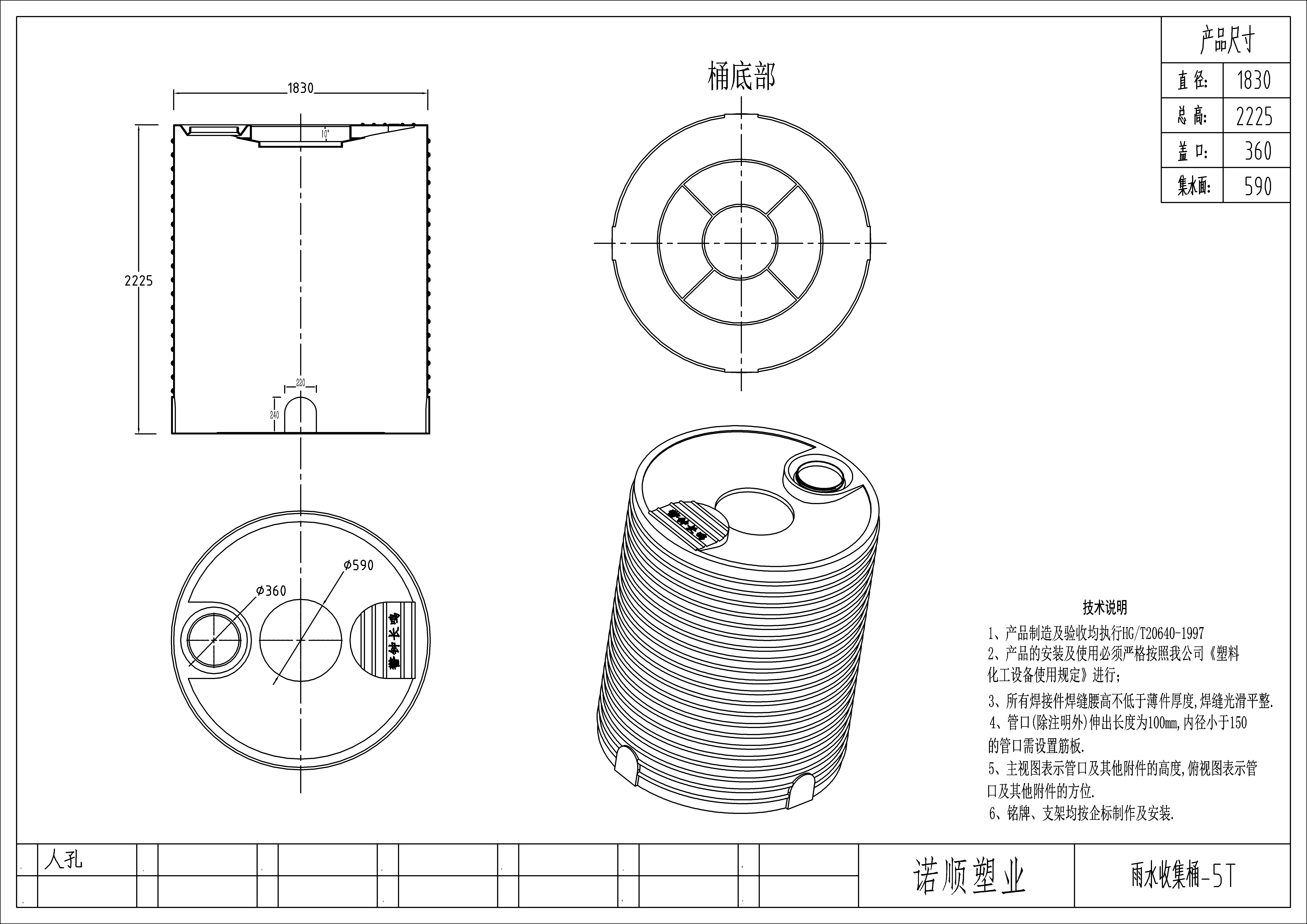 5噸雨水收集桶山林防火森林消防蓄水罐