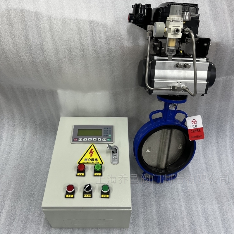 带控制箱调节型气动蝶阀