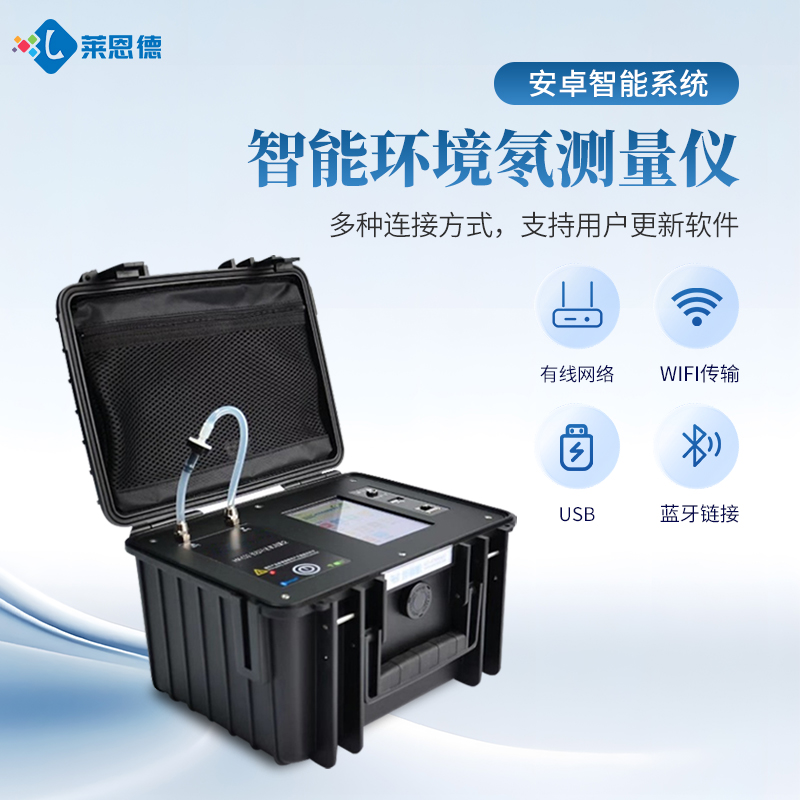 新品-智能环境测氡仪：从精准检测到智能防控的技术跃迁