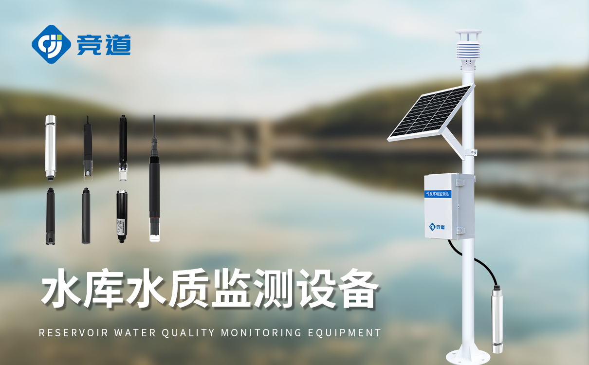 鱼塘水质监测设备 鱼塘水质监测设备